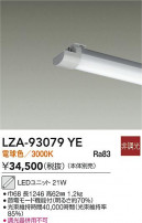 DAIKO ����ŵ� LED��˥å� LZA-93079YE