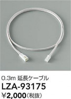 DAIKO ����ŵ� ��Ĺ�����֥� LZA-93175