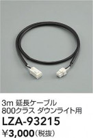 DAIKO ����ŵ� ��Ĺ�����֥� LZA-93215