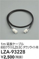 DAIKO ����ŵ� ��Ĺ�����֥� LZA-93228