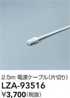 DAIKO ����ŵ� �Ÿ���³�����֥� LZA-93516