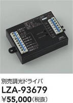 DAIKO ����ŵ� Ĵ���ɥ饤�С� LZA-93679