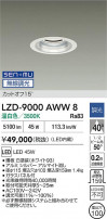 DAIKO ����ŵ� LED ������饤�� LZD-9000AWW8