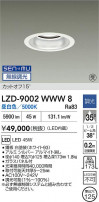 DAIKO ����ŵ� LED ������饤�� LZD-9002WWW8