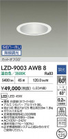 DAIKO ����ŵ� LED ������饤�� LZD-9003AWB8