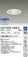 DAIKO ����ŵ� LED ������饤�� LZD-9005AWB8