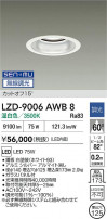 DAIKO ����ŵ� LED ������饤�� LZD-9006AWB8