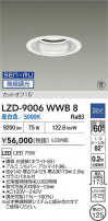 DAIKO ����ŵ� LED ������饤�� LZD-9006WWB8