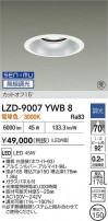 DAIKO ����ŵ� LED ������饤�� LZD-9007YWB8