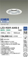 DAIKO ŵ LED 饤 LZD-9009AWB8