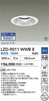 DAIKO ŵ LED 饤 LZD-9011WWB8