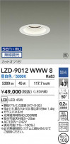 DAIKO ����ŵ� LED ������饤�� LZD-9012WWW8
