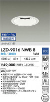 DAIKO ����ŵ� LED ������饤�� LZD-9016NWB8