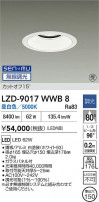 DAIKO ����ŵ� LED ������饤�� LZD-9017WWB8