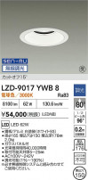 DAIKO ����ŵ� LED ������饤�� LZD-9017YWB8
