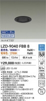 DAIKO ŵ LED Ĵ饤 LZD-9040FBB8