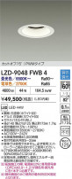 DAIKO ����ŵ� LED Ĵ��������饤�� LZD-9048FWB4