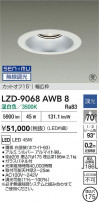 DAIKO ŵ LED 饤 LZD-9068AWB8