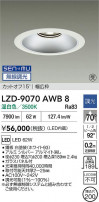 DAIKO ����ŵ� LED ������饤�� LZD-9070AWB8
