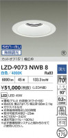 DAIKO ����ŵ� LED ������饤�� LZD-9073NWB8
