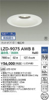DAIKO ����ŵ� LED ������饤�� LZD-9075AWB8