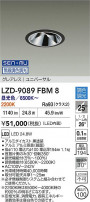 DAIKO ŵ LED Ĵ˥С饤 LZD-9089FBM8