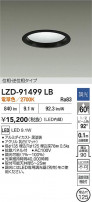 DAIKO ŵ LED 饤 LZD-91499LB