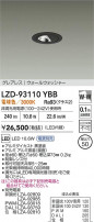 DAIKO ����ŵ� LED �������륦���å��㡼������饤�� LZD-93110YBB