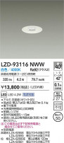 DAIKO ŵ LED 饤 LZD-93116NWW
