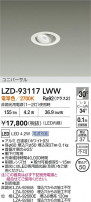 DAIKO ����ŵ� LED ��˥С����������饤�� LZD-93117LWW