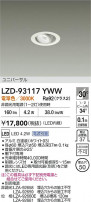 DAIKO ����ŵ� LED ��˥С����������饤�� LZD-93117YWW
