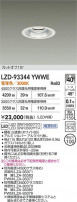 DAIKO ����ŵ� LED ������饤�� LZD-93344YWWE