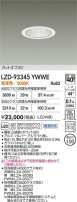 DAIKO ����ŵ� LED ������饤�� LZD-93345YWWE