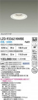 DAIKO ŵ LED 饤 LZD-93362NWBE