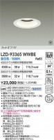DAIKO ����ŵ� LED ������饤�� LZD-93365WWBE
