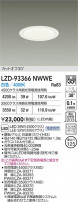 DAIKO ŵ LED 饤 LZD-93366NWWE