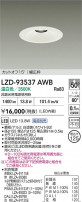 DAIKO ŵ LED 饤 LZD-93537AWB