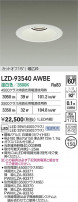 DAIKO ŵ LED 饤 LZD-93540AWBE