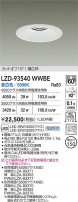 DAIKO ŵ LED 饤 LZD-93540WWBE