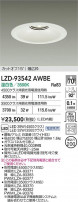 DAIKO ŵ LED 饤 LZD-93542AWBE