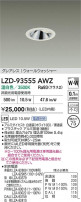 DAIKO ����ŵ� LED �������륦���å��㡼������饤�� LZD-93555AWZ