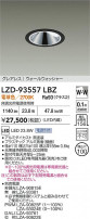 DAIKO ŵ LED 륦å㡼饤 LZD-93557LBZ
