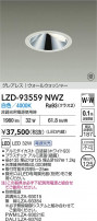 DAIKO ŵ LED 륦å㡼饤 LZD-93559NWZ