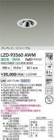 DAIKO ����ŵ� LED ��˥С����������饤�� LZD-93560AWM
