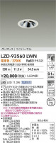 DAIKO ŵ LED ˥С饤 LZD-93560LWN