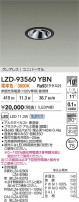 DAIKO ����ŵ� LED ��˥С����������饤�� LZD-93560YBN
