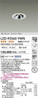 DAIKO ����ŵ� LED ��˥С����������饤�� LZD-93560YWN