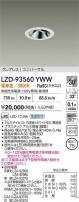 DAIKO ŵ LED ˥С饤 LZD-93560YWW