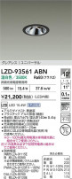 DAIKO ����ŵ� LED ��˥С����������饤�� LZD-93561ABN