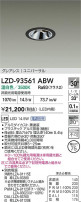 DAIKO ����ŵ� LED ��˥С����������饤�� LZD-93561ABW